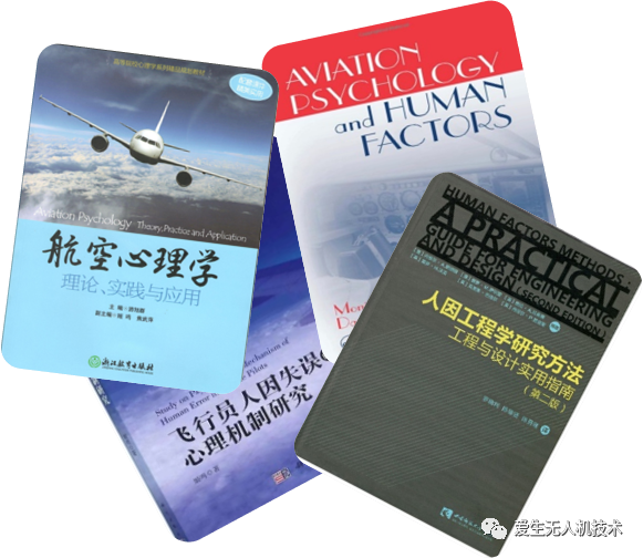 无人机如何参与航空心理学建设？爱生无人机告诉你答案！