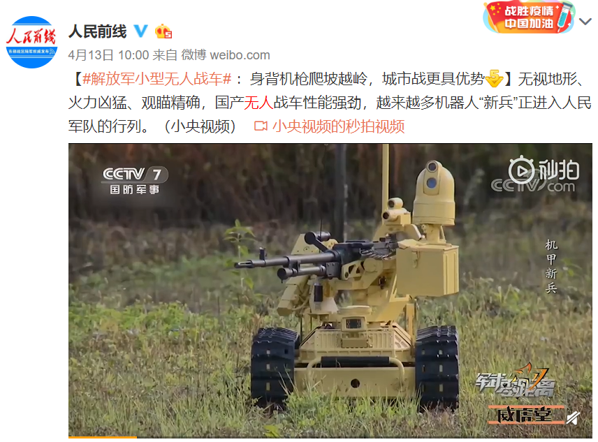 机甲小兵何足道