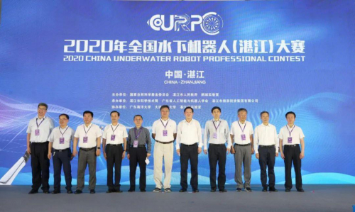 2020年全国水下机器人（湛江）大赛圆满落幕