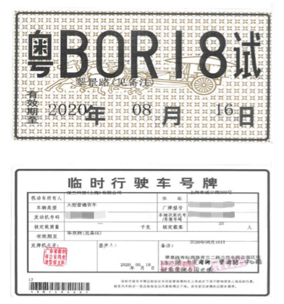 再摘深圳牌照！熊猫智能公交车助力公共交通“新基建”