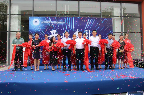 南北呼应，高效赋能 | 艾可机器人张家港生产基地开业庆典