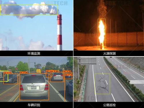 号外！号外！汇星海无人机智能识别方案正式上线！