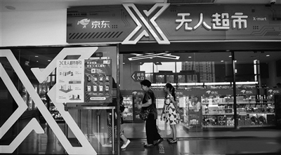 “无人经济”迎来新风口