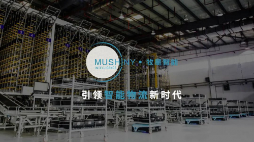 牧星智能完成A1轮融资，拥抱智能制造的同时海外业务持续发力