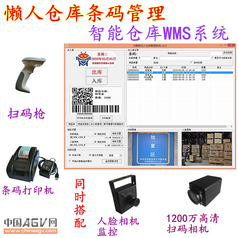 仓库条码管理系统软件、仓库出入库管理专用物料分类管理