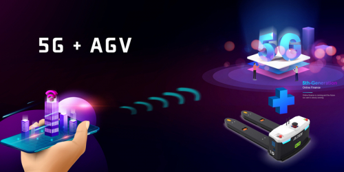 5G与AGV产业的结合将推动”智“变