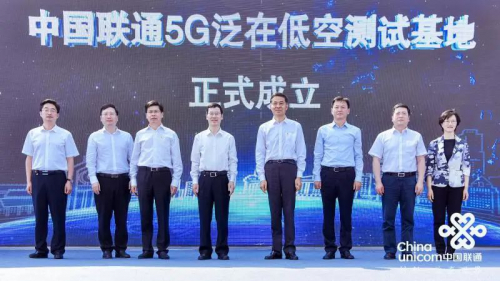 中国联通5G无人机机载终端及行业解决方案重磅面市