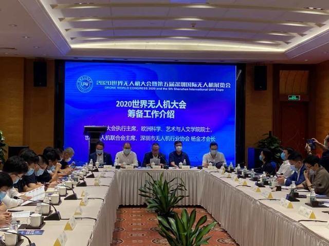 世界无人机大会九月将在深圳举行，贵阳、石家庄等地首次设分会场