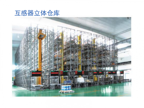 森源自动化立体仓库
