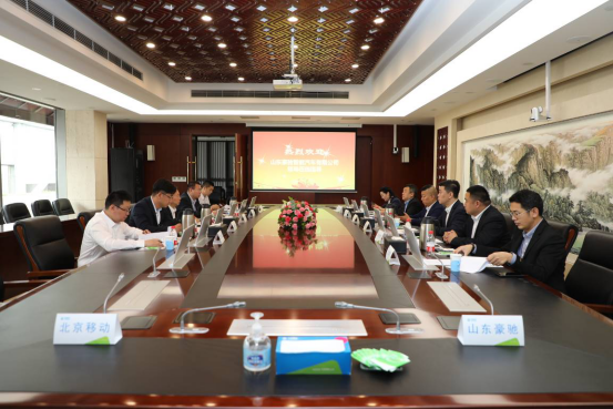 打造5G智慧园区——山东豪驰携手中国移动北京公司签署战略协议