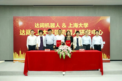 十届全国政协副主席徐匡迪见证达闼机器人与上海大学长期战略合作协议签约仪式
