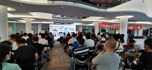 2020上海测绘行业新技术交流会顺利召开