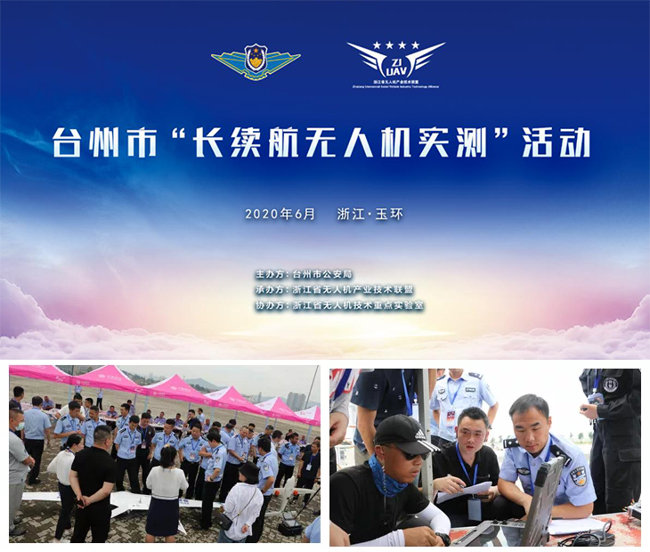 “长续航无人机实测”活动举办，傲势无人机实力强劲，表现突出