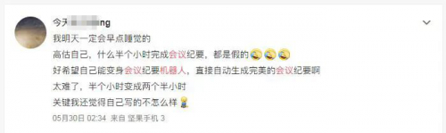 人脸签到、发言记录，会议机器人来啦！