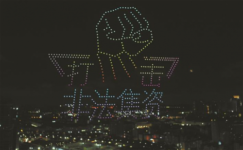 无人机夜空警示非法集资