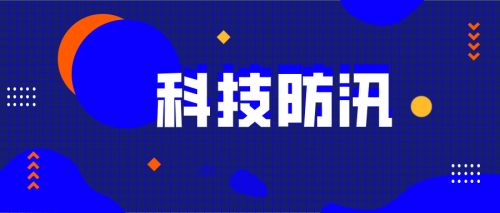 无人机、5G、物联网……今年防汛抗洪用上了哪些新科技？