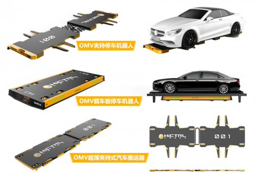 智慧停车的三种模式，AGV停车机器人有何优势？