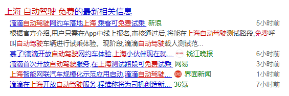 刚刚上海突然宣布自动驾驶开始试运营了，该来的还是来了