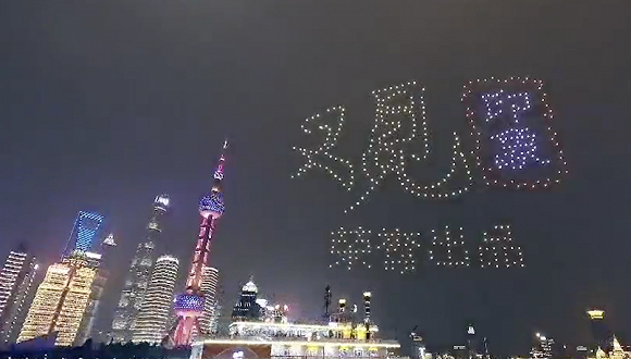 无人机点亮黄浦江畔，上海举办首个阳台音乐会