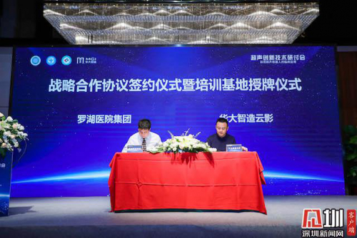 全球首款远程超声机器人在深圳诞生