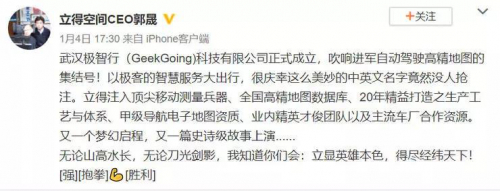 立得空间转型，极智行的高精度地图方法论