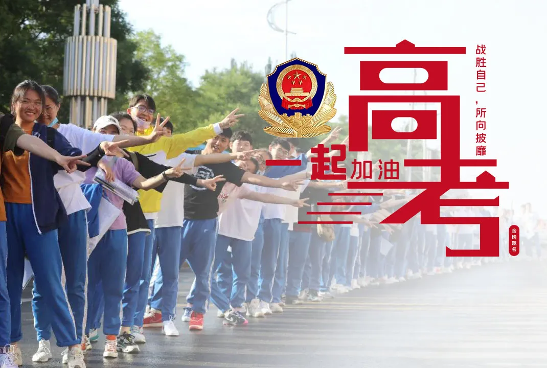 守护高考丨纵横大鹏无人机为2020高考护航！