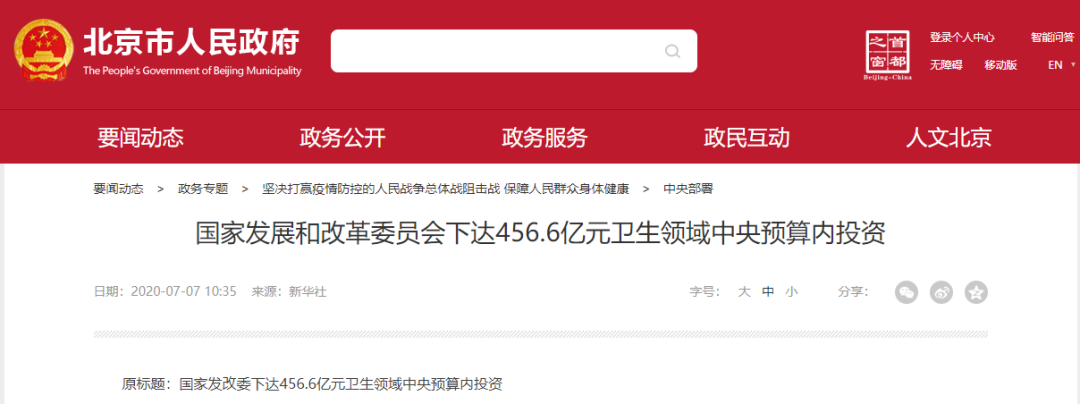 医疗新基建| 456.6亿元中央预算助力公共卫生防控，赛特医院智能机器人发挥头雁作用