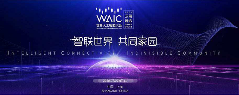 世界人工智能大会，京东物流者文明畅谈5G大潮下的供应链智能化升级