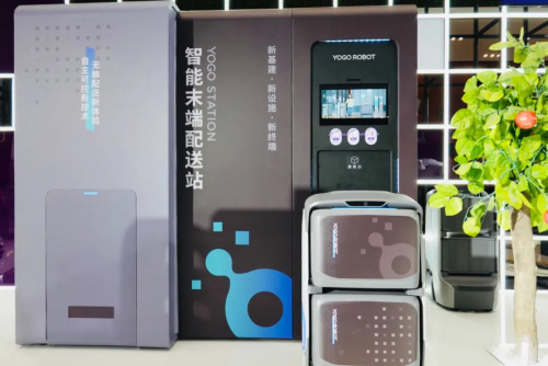 2020世界人工智能大会开幕：YOGO智能末端配送系统引注目