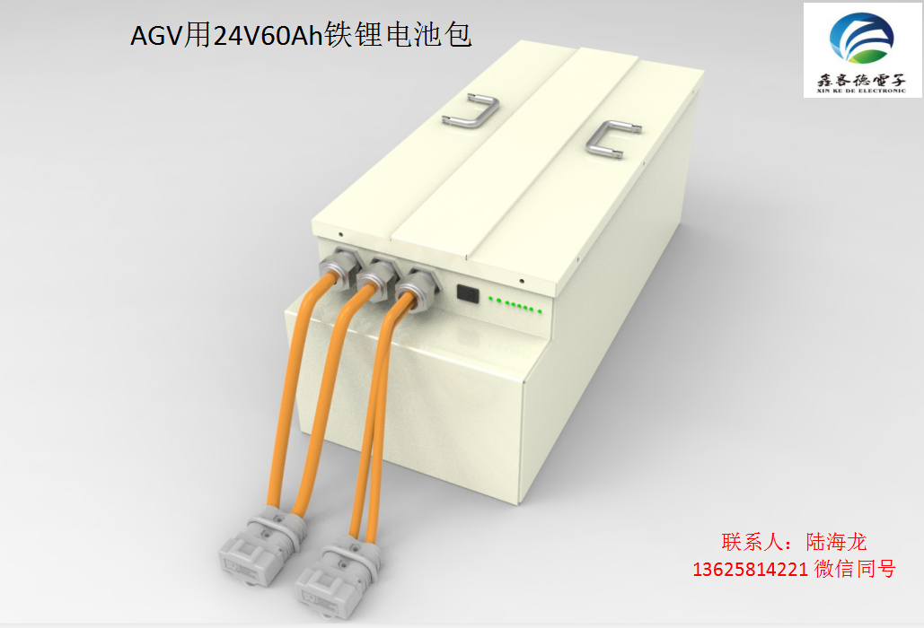 AGV用 24V48V锂电池包