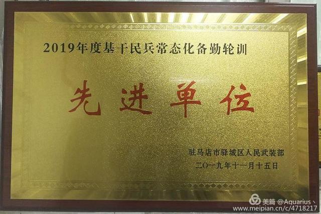 驻马店市航拍协会民兵无人机侦察救援排又获殊荣