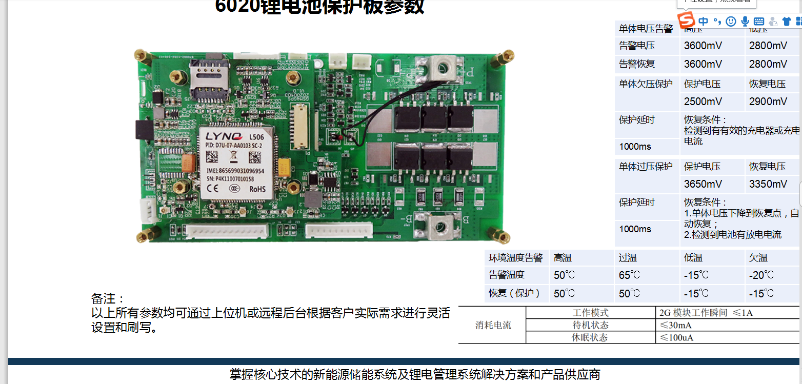 动力锂电池解决方案