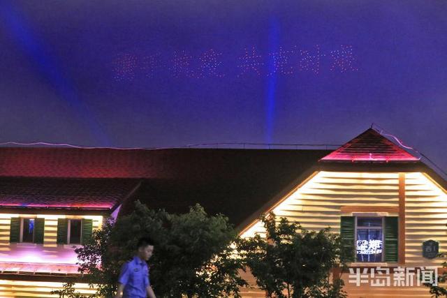 无人机摆出“青岛啤酒节”