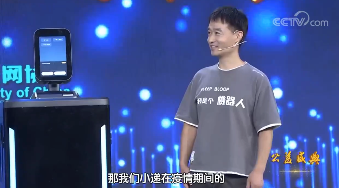 猎户星空智能服务机器人亮相2020中国互联网大会公益盛典晚会