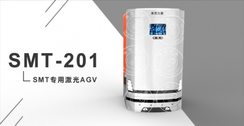 米克力美AGV：富士康机器人自动化战略