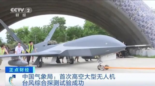 台风来袭，翼龙10无人机出战，奋勇向前