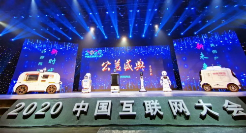 创泽集团智能消毒灭菌机器人亮相 2020中国互联网大会公益盛典晚会