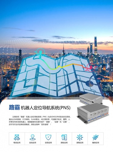 立得空间机器人风采