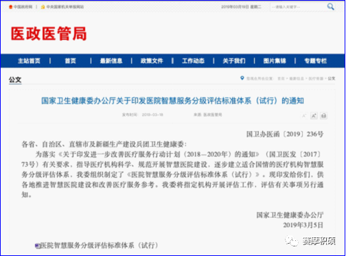 未来医院的样子—赛摩积硕智慧医院物流综合解决方案