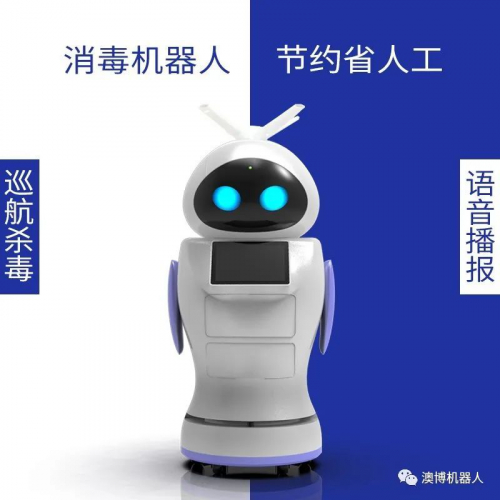 智能快速消毒：自主导，自主规划路线，智能避障，自主回充，省心省力