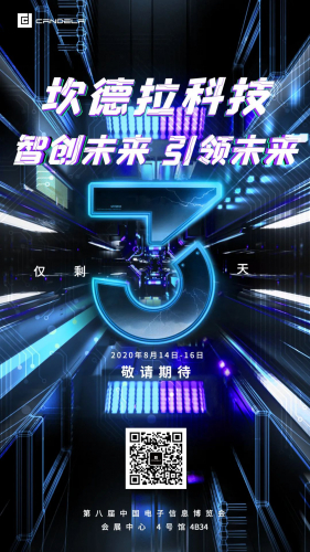 倒计时第3天，你有一张展会邀请函待领取