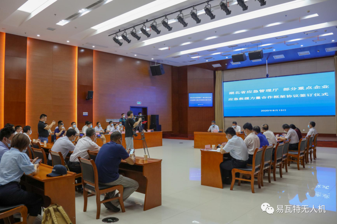 今年又一签！易瓦特与湖北省应急管理厅签订合作框架协议