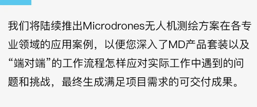 案例 | mdLiDAR3000LR方案在西安城区测量项目的应用
