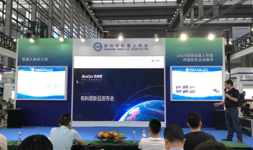 CITE2020：布科思新品机器人全球重磅发布