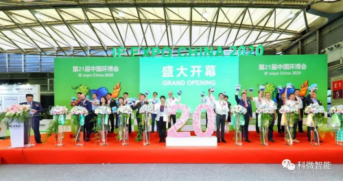 第21届中国环博会,科微智能实力“圈粉”