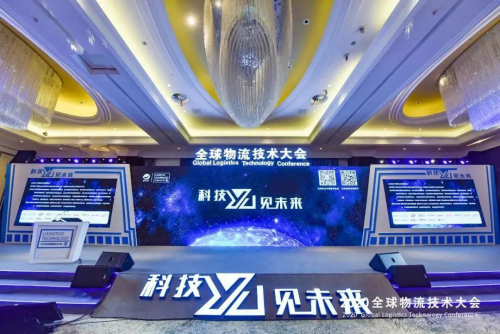 慧仓科技荣获2020年全球物流技术装备推荐品牌奖