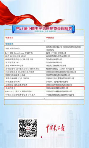 科技强企，普渡科技获众多媒体关注，斩获CITE2020创新奖！