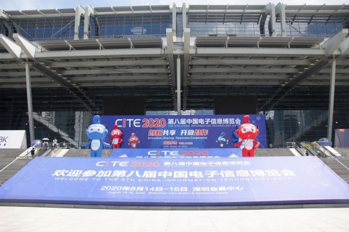 2020CITE落幕，盘点你错过的精彩瞬间