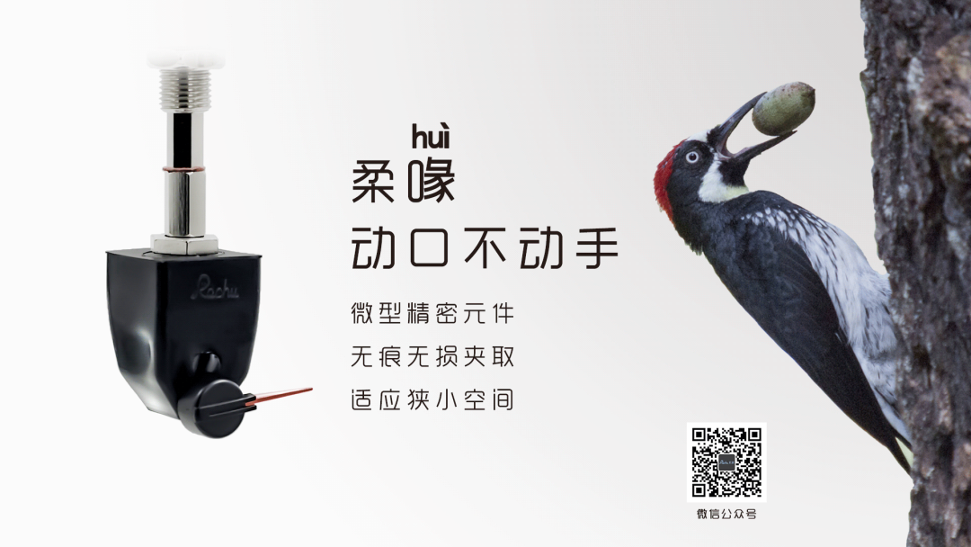 柔韧性＋ Scara，就是最强柔性高速插拔方案！