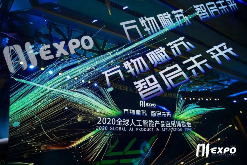 无行业，不AI！科沃斯商用机器人三大新品首次亮相2020全球智博会